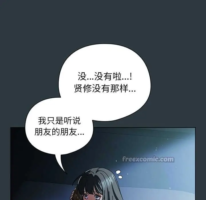 漫画《请弄脏我的女朋友》第14话第42张图