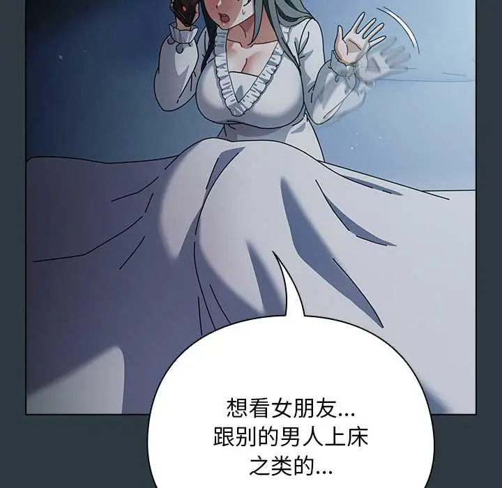 漫画《请弄脏我的女朋友》第14话第43张图