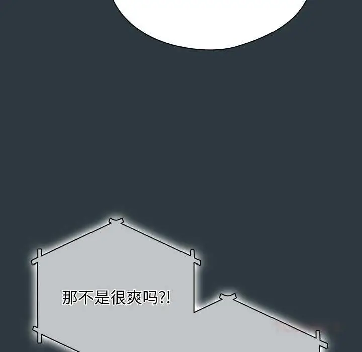 漫画《请弄脏我的女朋友》第14话第44张图