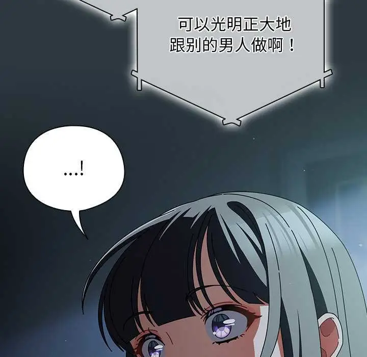 漫画《请弄脏我的女朋友》第14话第45张图