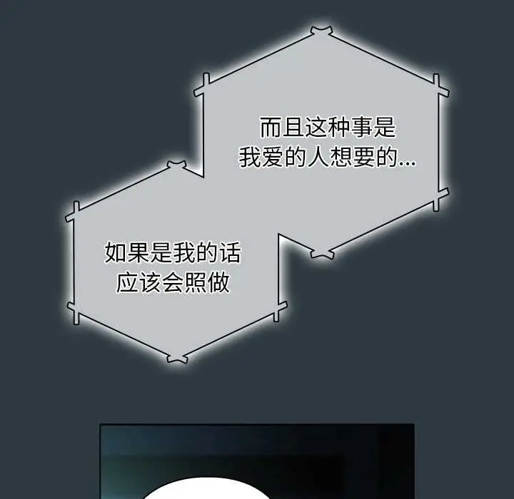漫画《请弄脏我的女朋友》第14话第47张图