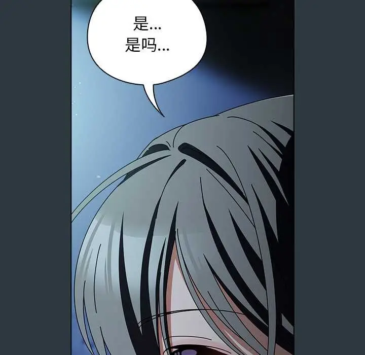漫画《请弄脏我的女朋友》第14话第48张图