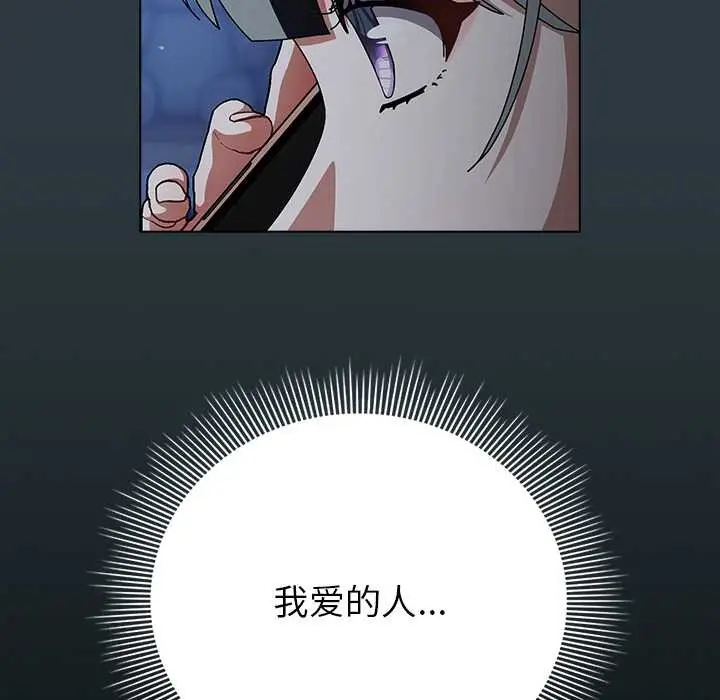 漫画《请弄脏我的女朋友》第14话第49张图