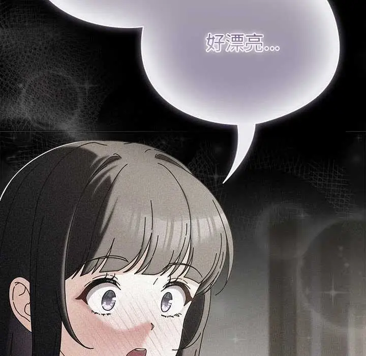 漫画《请弄脏我的女朋友》第14话第53张图