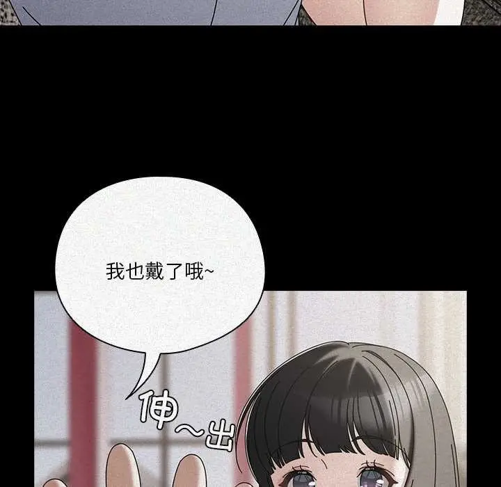 漫画《请弄脏我的女朋友》第14话第55张图