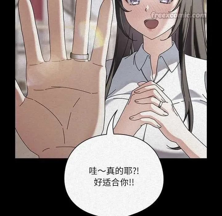 漫画《请弄脏我的女朋友》第14话第56张图