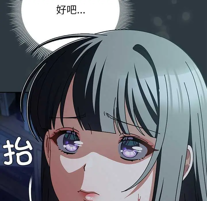 漫画《请弄脏我的女朋友》第14话第63张图