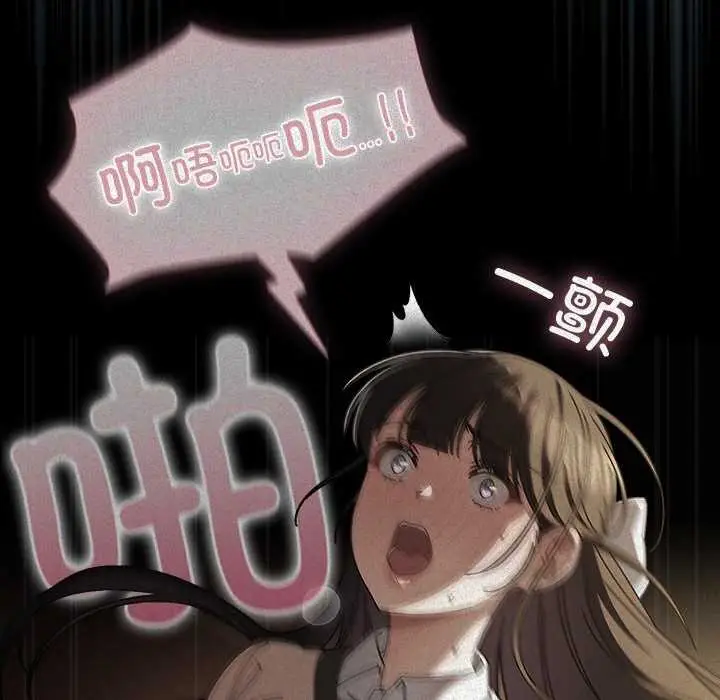 漫画《请弄脏我的女朋友》第14话第79张图