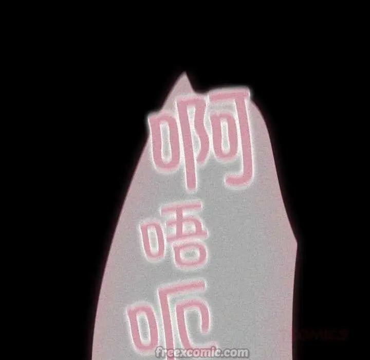漫画《请弄脏我的女朋友》第14话第84张图