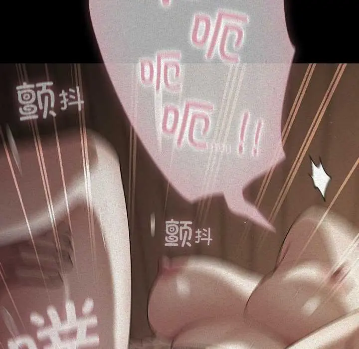 漫画《请弄脏我的女朋友》第14话第85张图