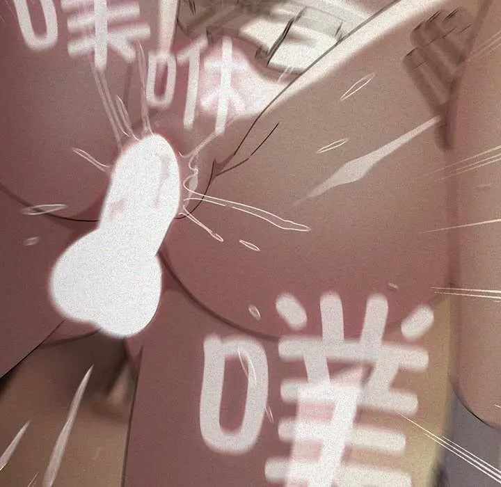 漫画《请弄脏我的女朋友》第14话第86张图