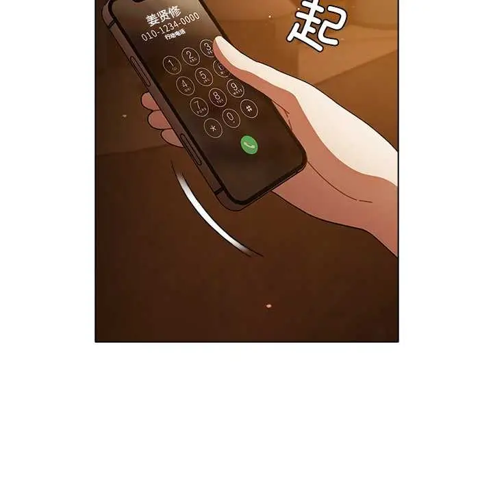 漫画《请弄脏我的女朋友》第14话第9张图