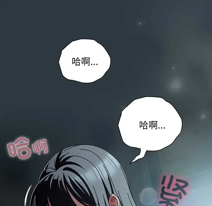 漫画《请弄脏我的女朋友》第14话第91张图