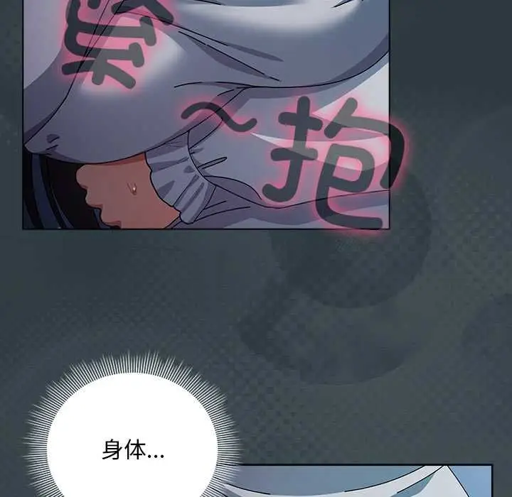 漫画《请弄脏我的女朋友》第14话第95张图