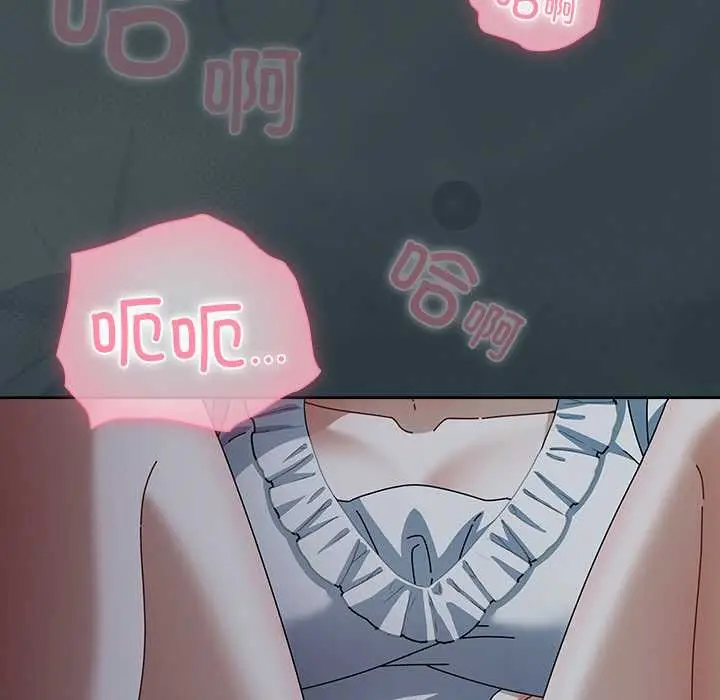 漫画《请弄脏我的女朋友》第14话第99张图