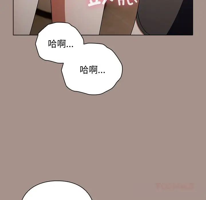 漫画《请弄脏我的女朋友》第15话第102张图