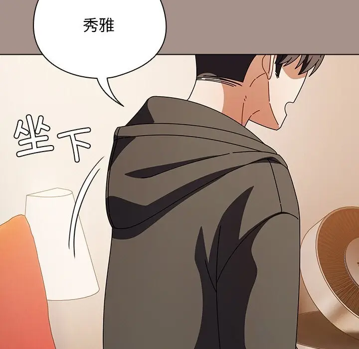 漫画《请弄脏我的女朋友》第15话第103张图