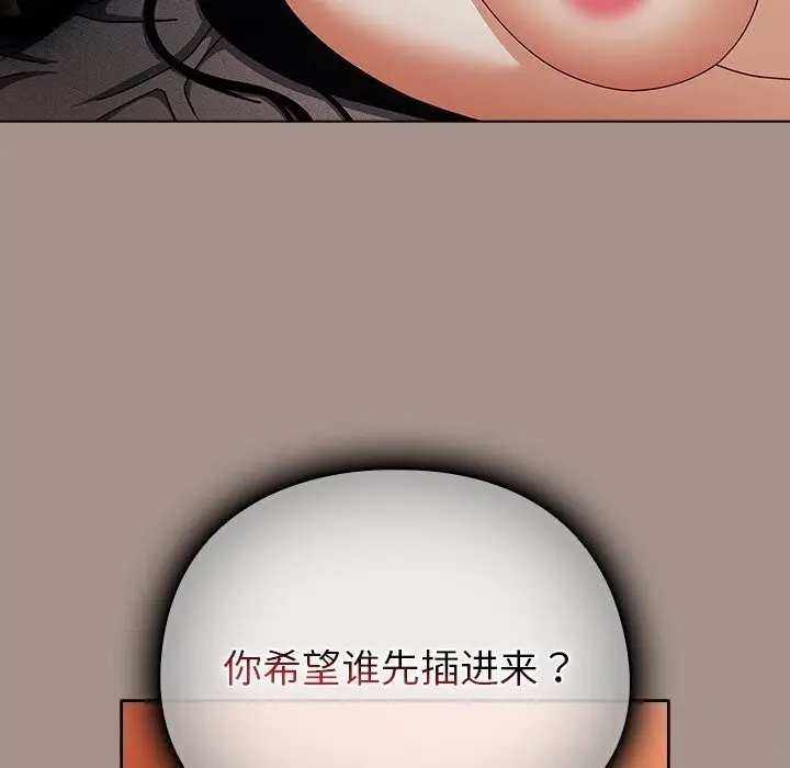 漫画《请弄脏我的女朋友》第15话第105张图
