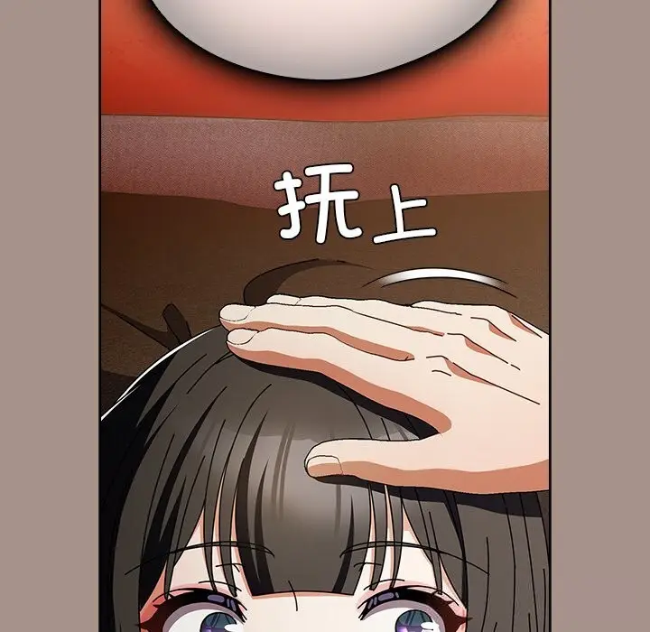 漫画《请弄脏我的女朋友》第15话第106张图