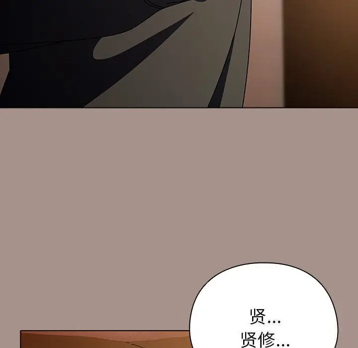 漫画《请弄脏我的女朋友》第15话第110张图