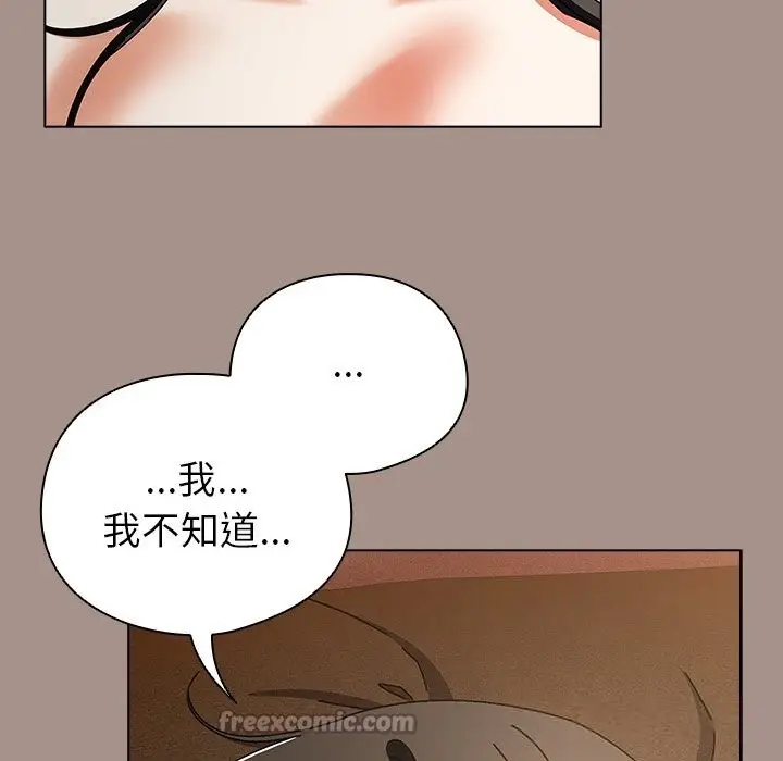 漫画《请弄脏我的女朋友》第15话第112张图