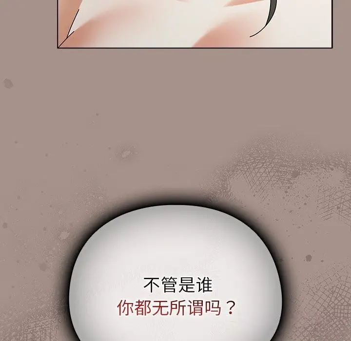 漫画《请弄脏我的女朋友》第15话第114张图