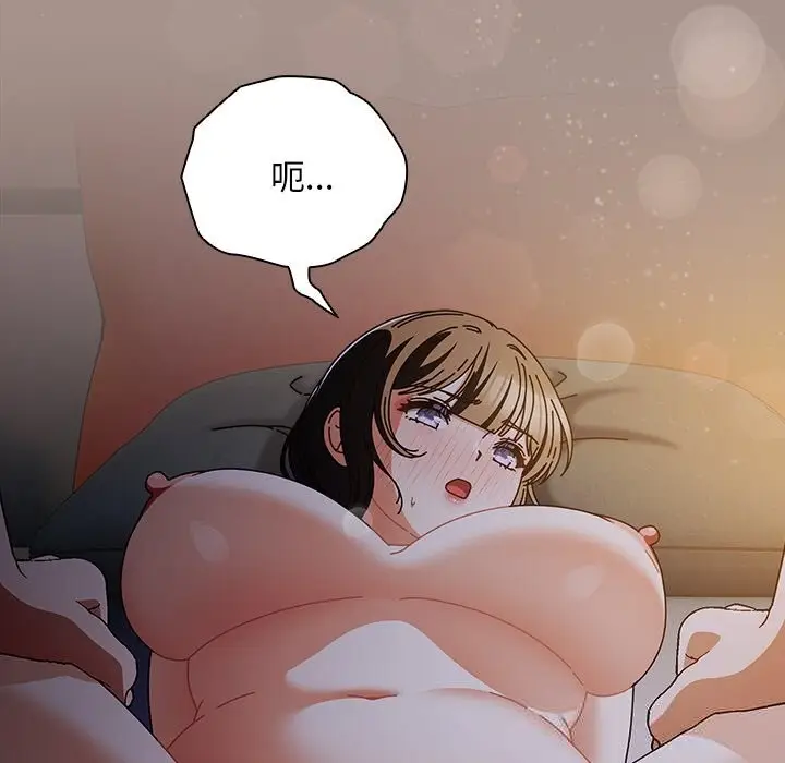 漫画《请弄脏我的女朋友》第15话第125张图