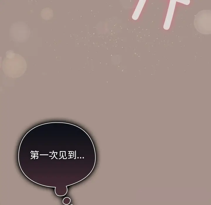 漫画《请弄脏我的女朋友》第15话第127张图