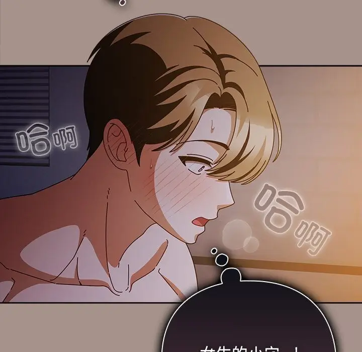 漫画《请弄脏我的女朋友》第15话第128张图