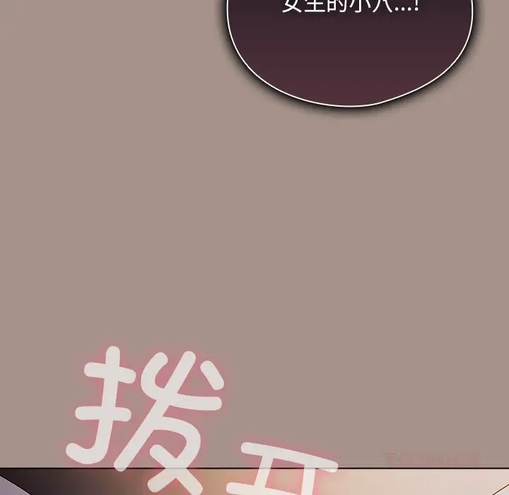 漫画《请弄脏我的女朋友》第15话第129张图