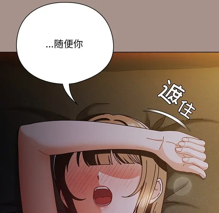 漫画《请弄脏我的女朋友》第15话第134张图