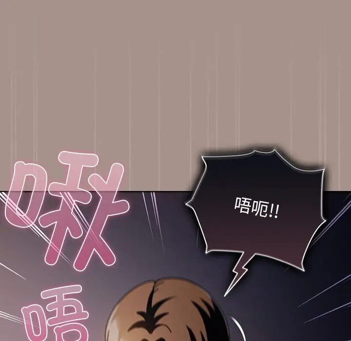 漫画《请弄脏我的女朋友》第15话第136张图