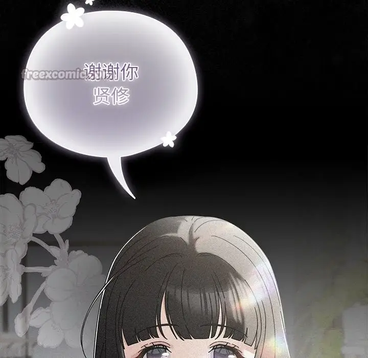 漫画《请弄脏我的女朋友》第15话第14张图