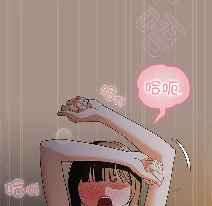 漫画《请弄脏我的女朋友》第15话第143张图