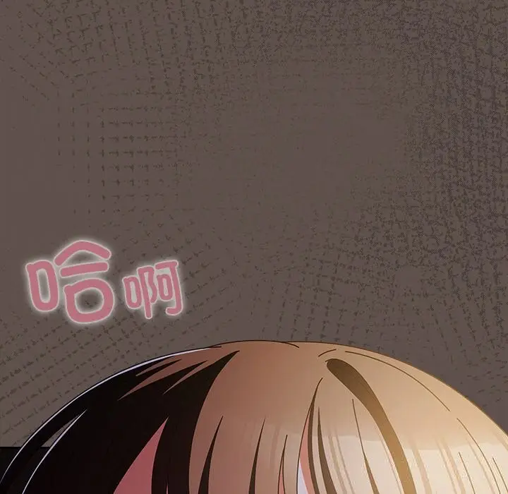 漫画《请弄脏我的女朋友》第15话第152张图