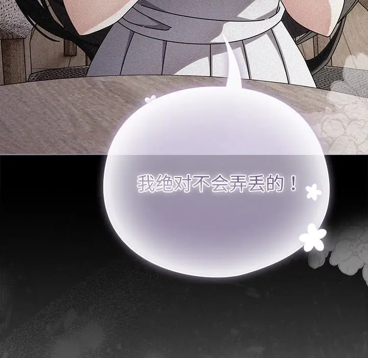 漫画《请弄脏我的女朋友》第15话第16张图