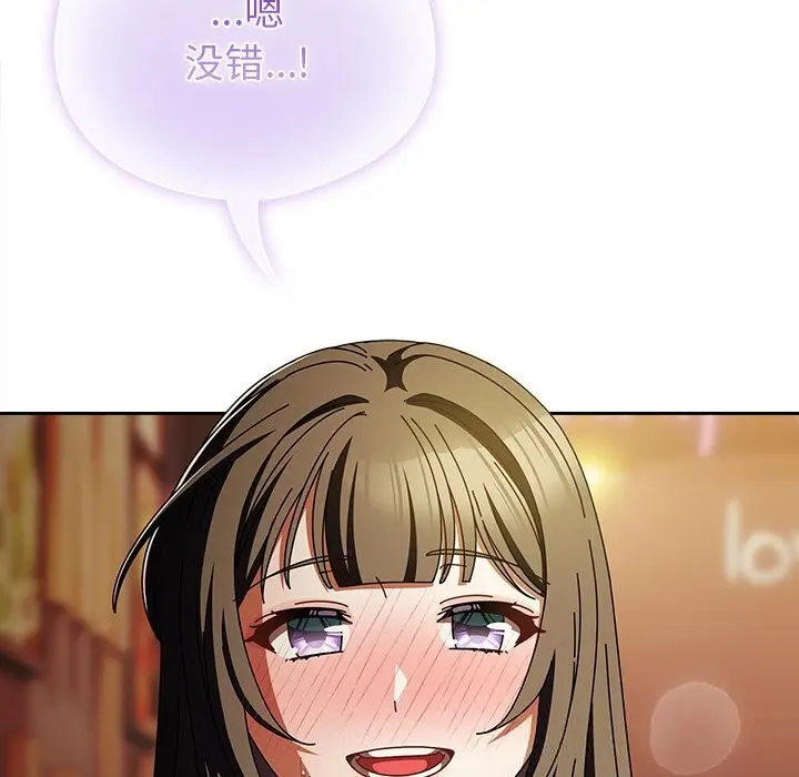 漫画《请弄脏我的女朋友》第15话第20张图