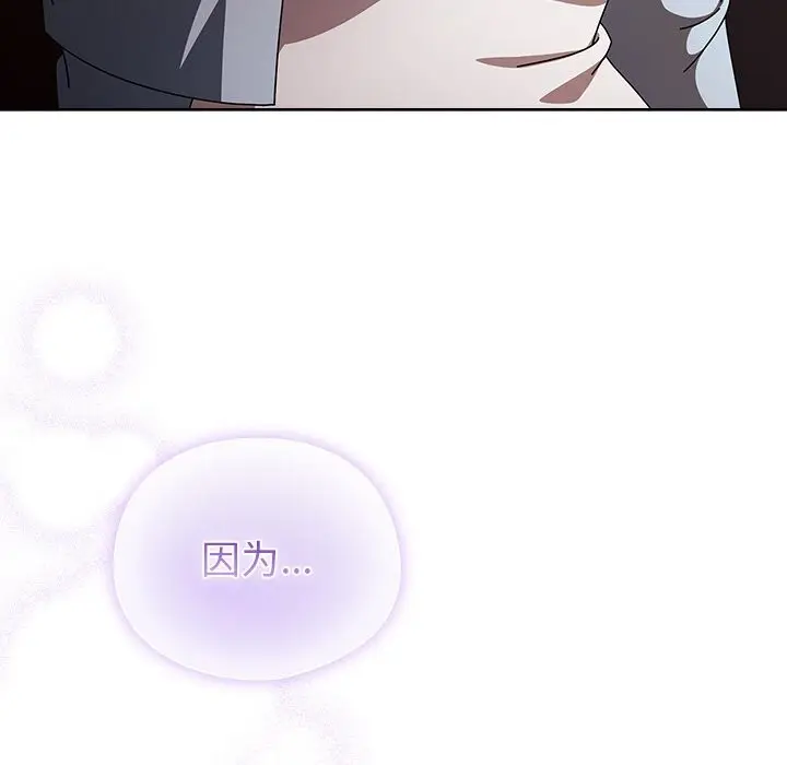 漫画《请弄脏我的女朋友》第15话第22张图