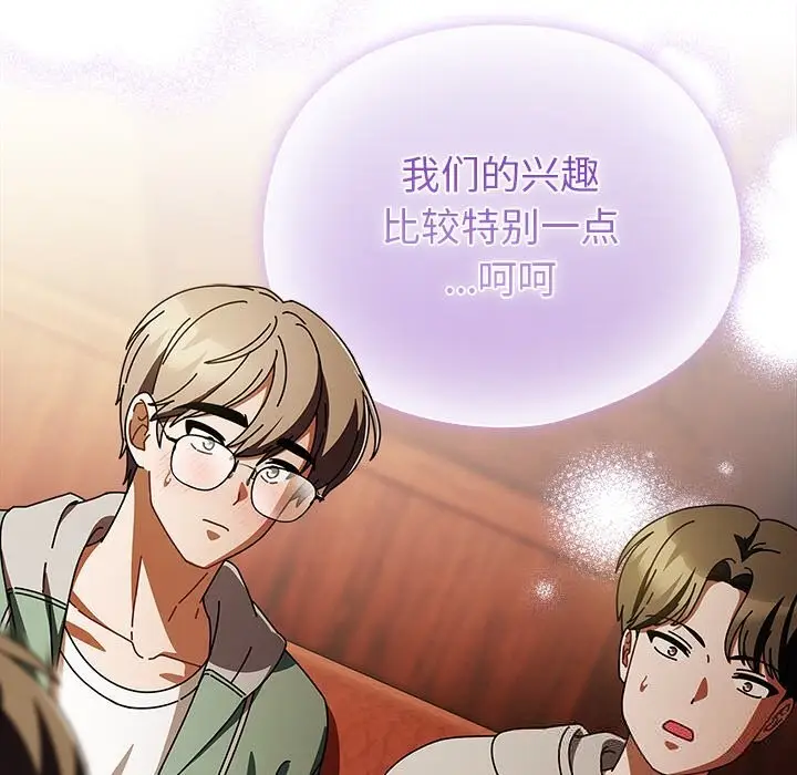 漫画《请弄脏我的女朋友》第15话第23张图