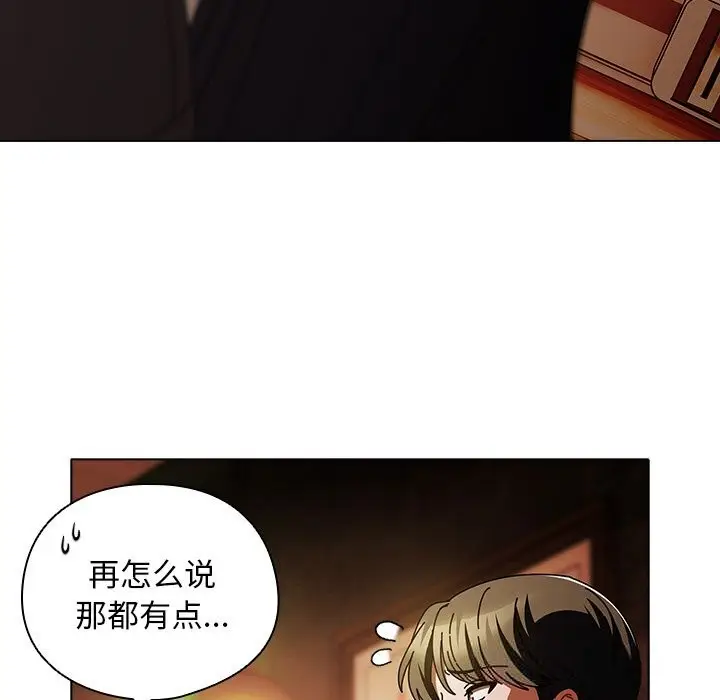 漫画《请弄脏我的女朋友》第15话第25张图