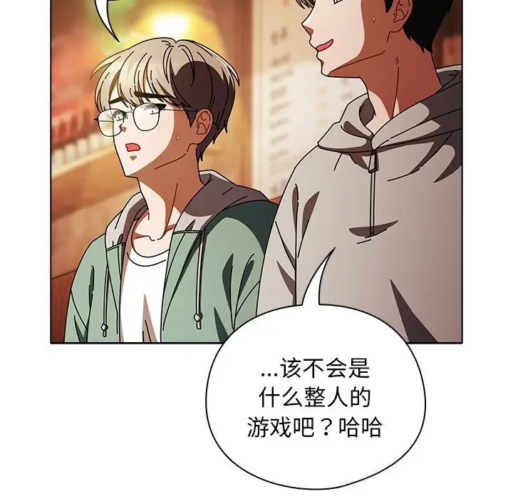 漫画《请弄脏我的女朋友》第15话第26张图
