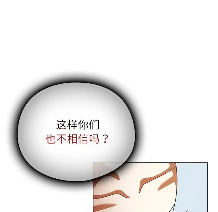 漫画《请弄脏我的女朋友》第15话第27张图