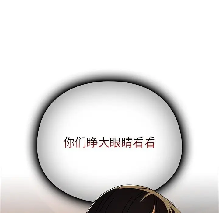 漫画《请弄脏我的女朋友》第15话第33张图