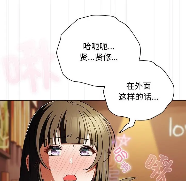 漫画《请弄脏我的女朋友》第15话第40张图