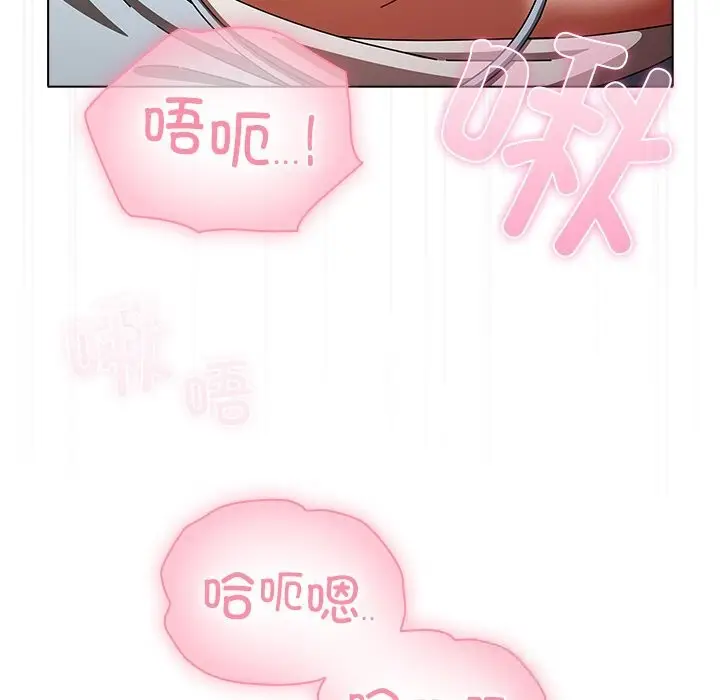 漫画《请弄脏我的女朋友》第15话第43张图