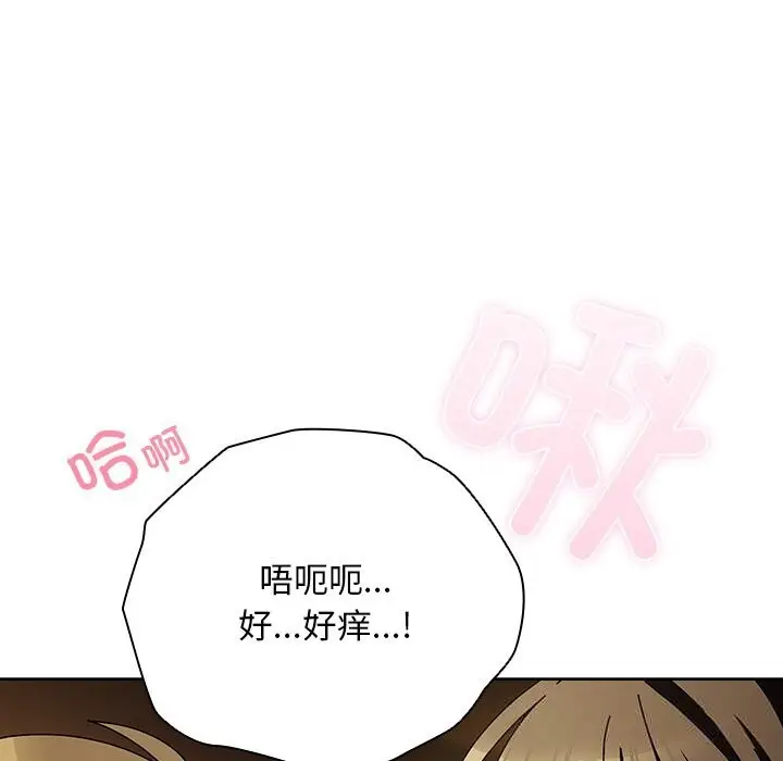 漫画《请弄脏我的女朋友》第15话第46张图