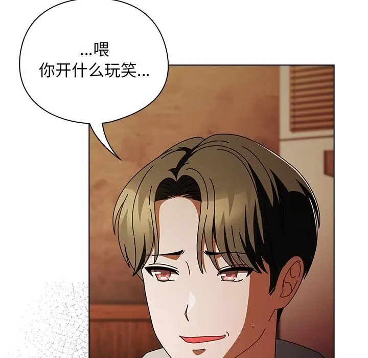漫画《请弄脏我的女朋友》第15话第5张图