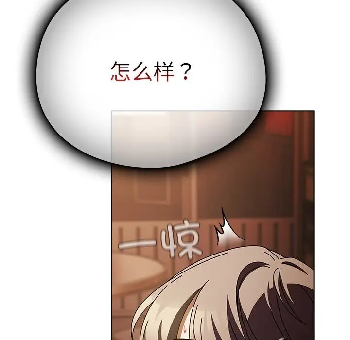 漫画《请弄脏我的女朋友》第15话第51张图