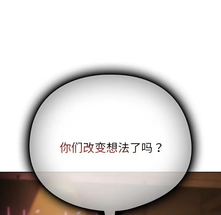 漫画《请弄脏我的女朋友》第15话第53张图