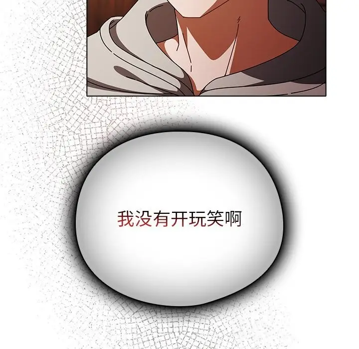 漫画《请弄脏我的女朋友》第15话第6张图